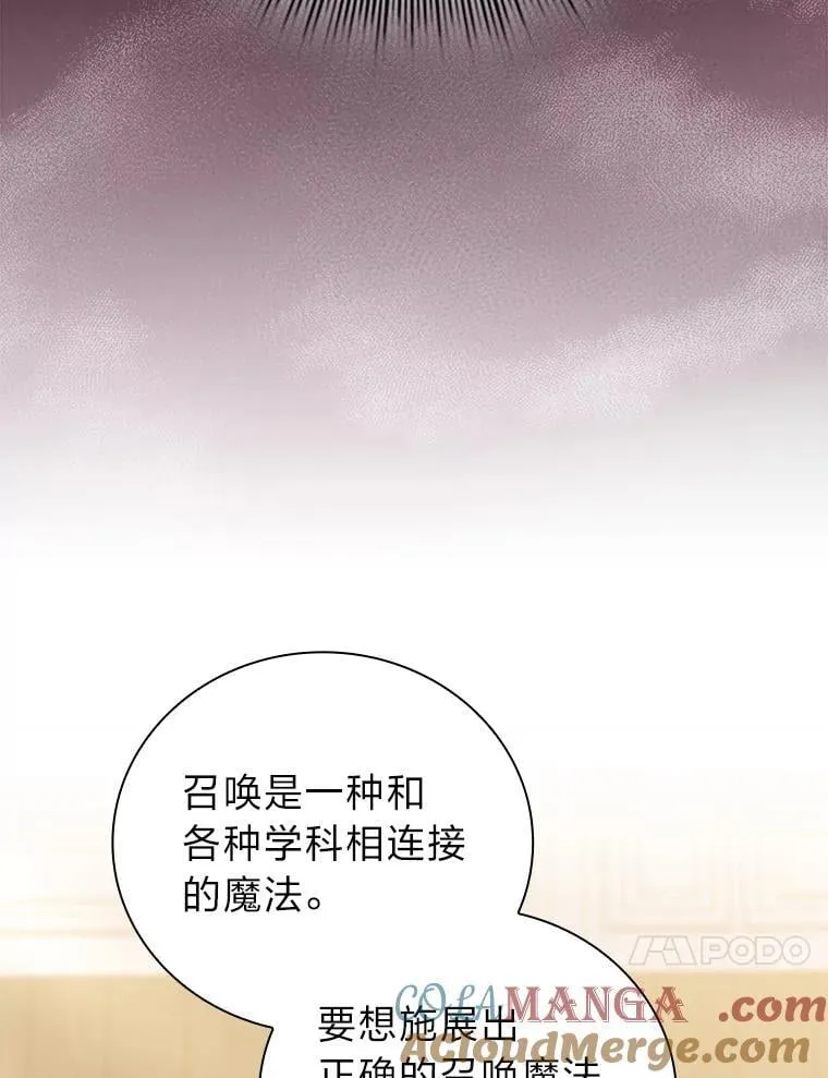 84.召唤魔法教授 第89页