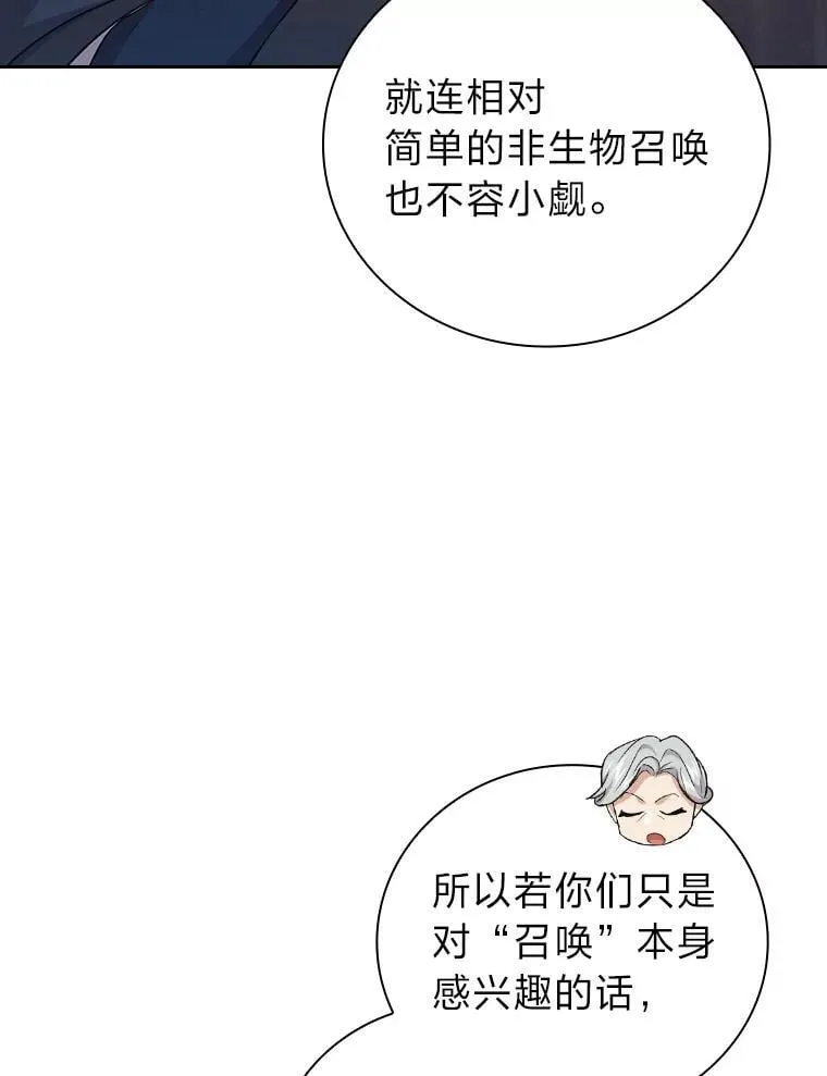 84.召唤魔法教授 第91页