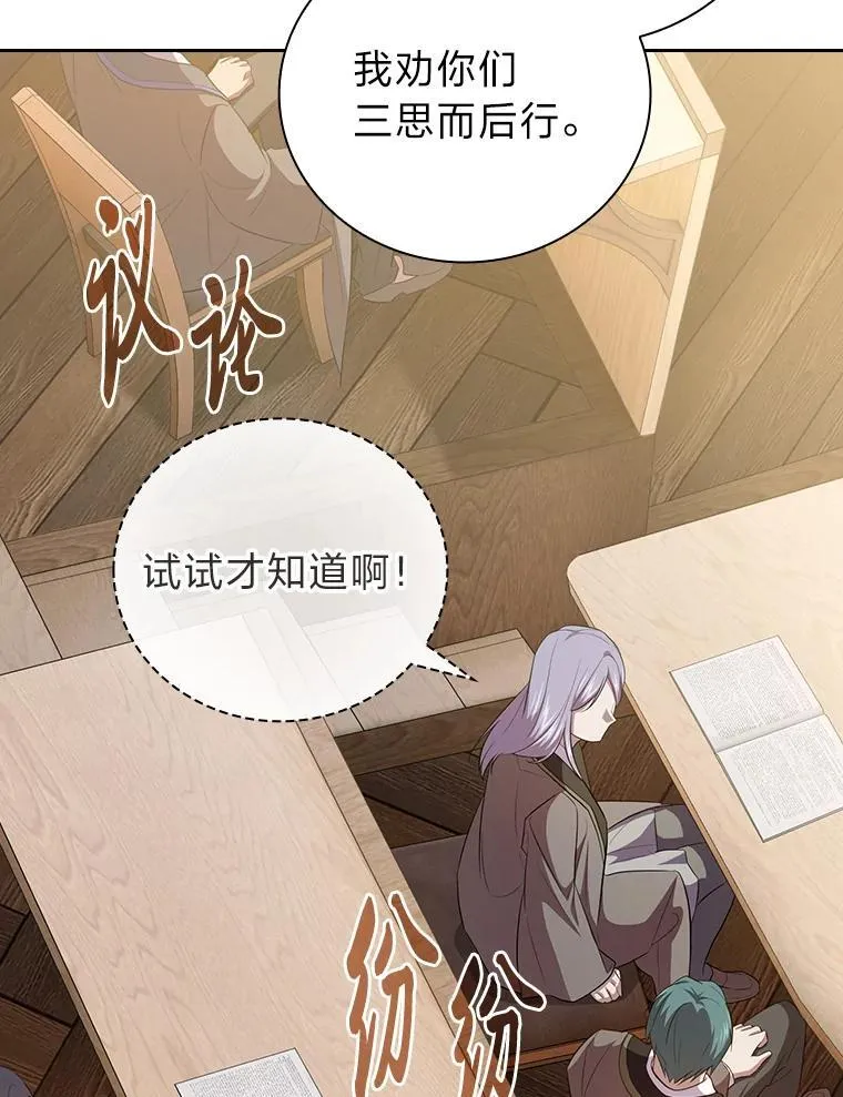 84.召唤魔法教授 第92页