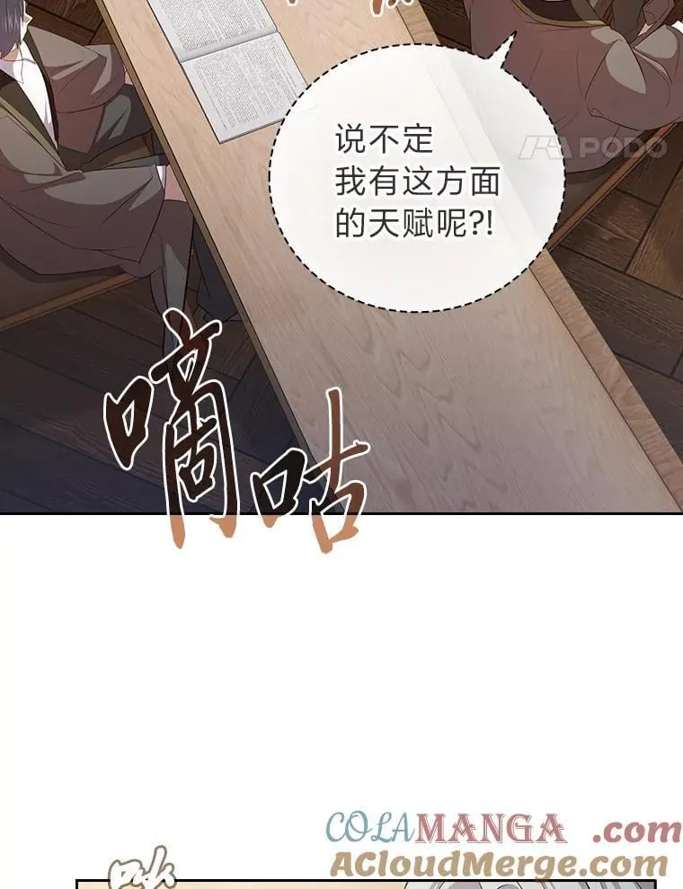 84.召唤魔法教授 第93页