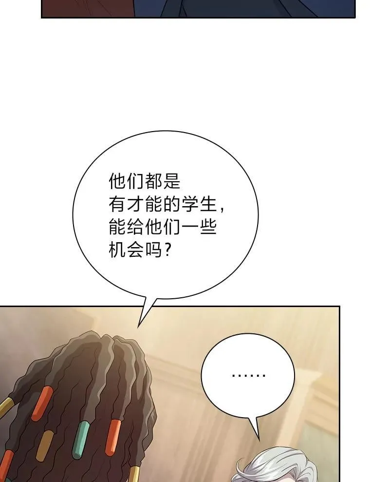 84.召唤魔法教授 第95页