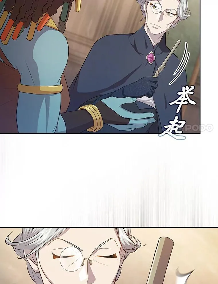 84.召唤魔法教授 第96页