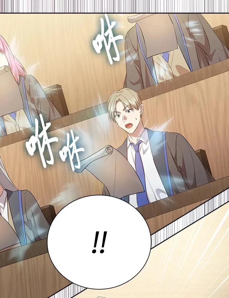 84.召唤魔法教授 第98页