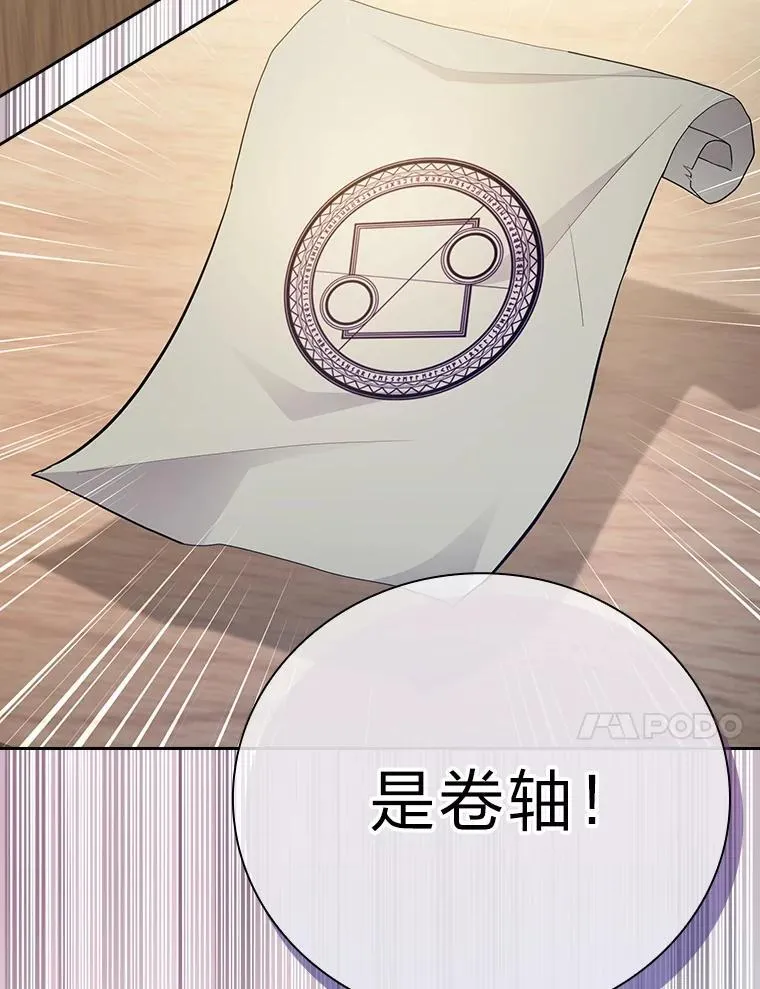84.召唤魔法教授 第99页