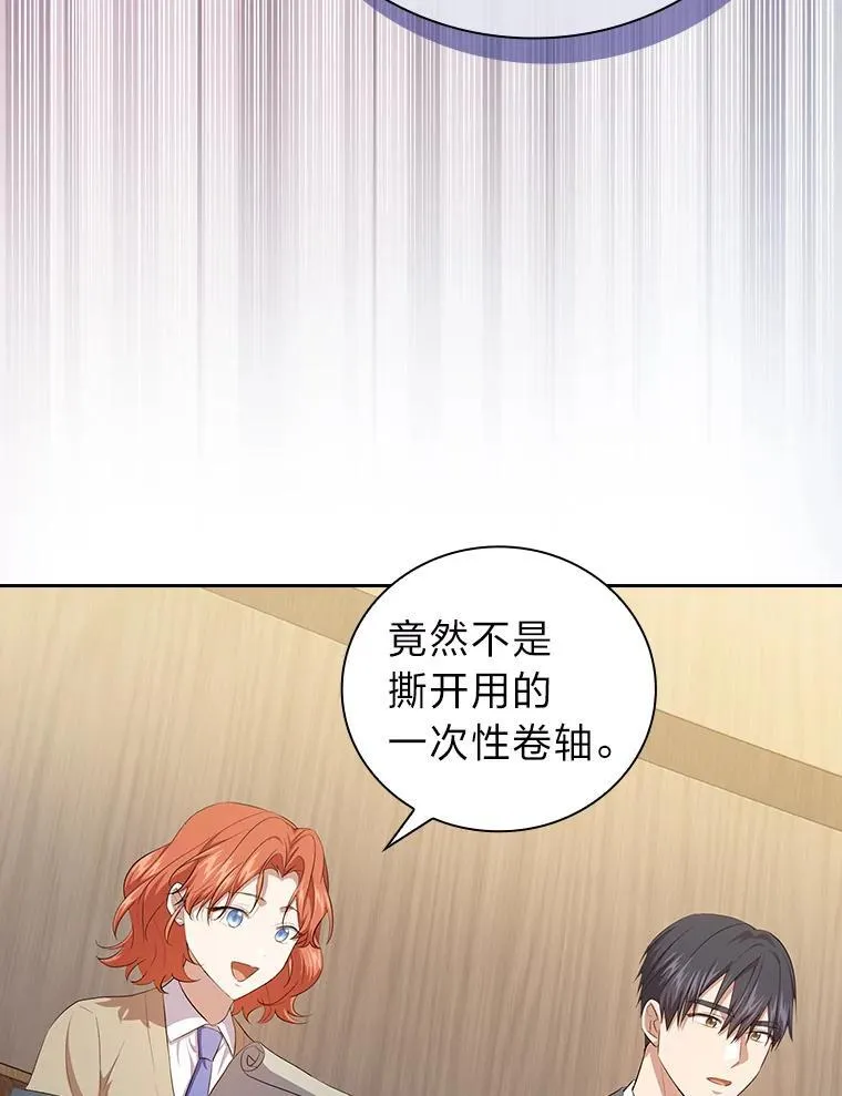 84.召唤魔法教授 第100页