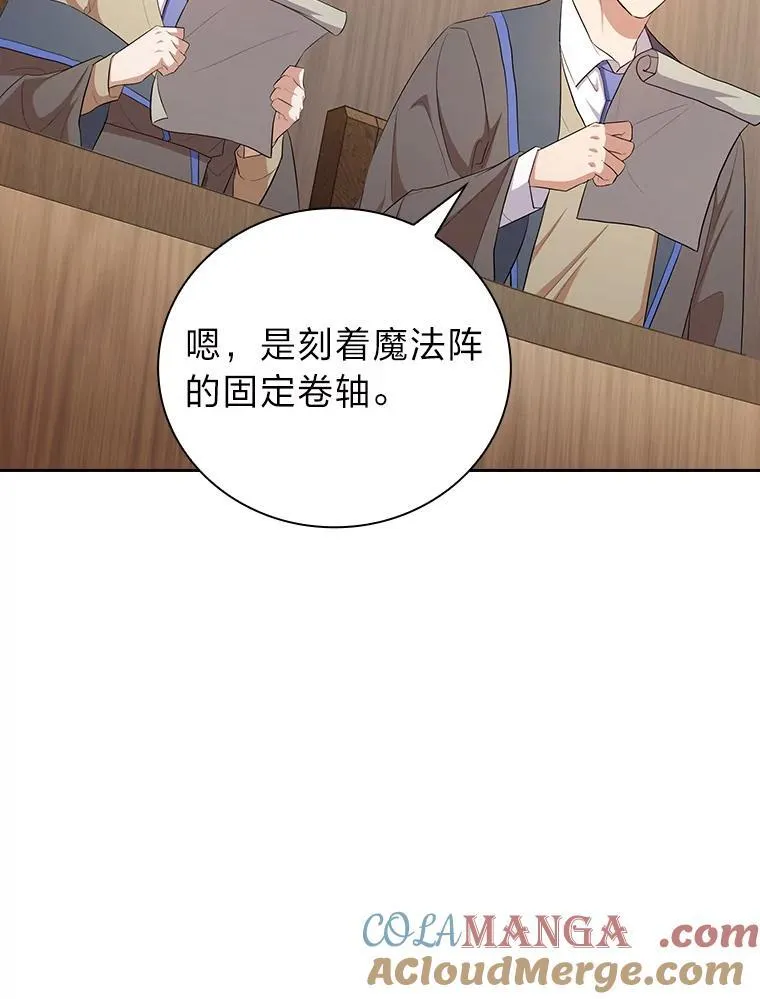 84.召唤魔法教授 第101页