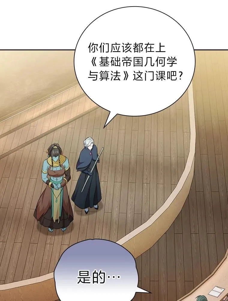 84.召唤魔法教授 第102页