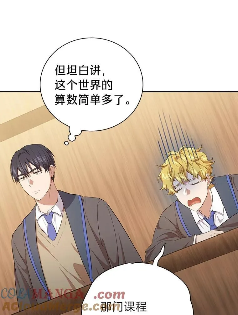 84.召唤魔法教授 第105页