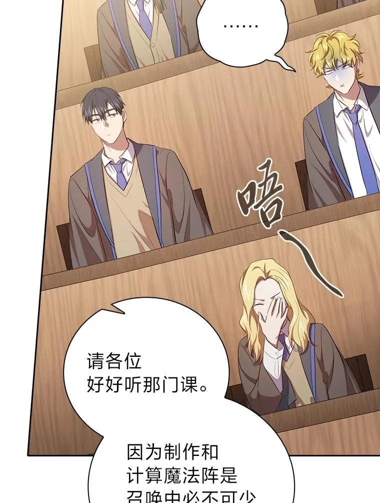 84.召唤魔法教授 第108页