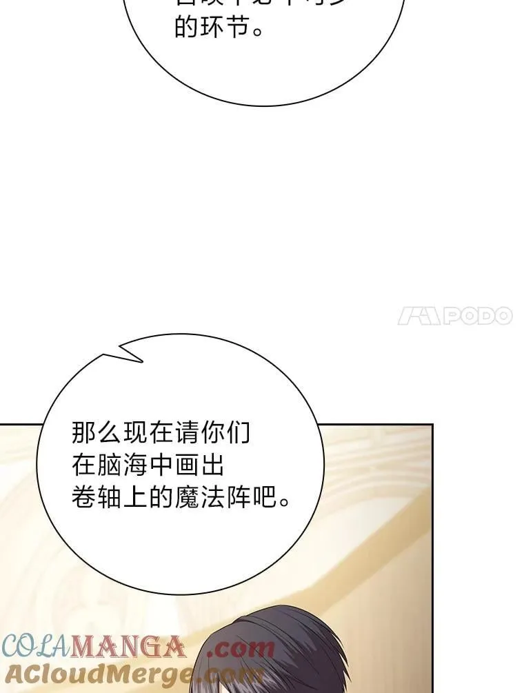 84.召唤魔法教授 第109页