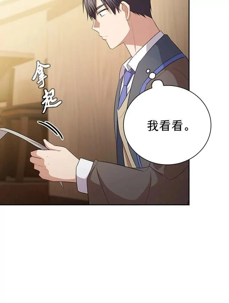 84.召唤魔法教授 第110页