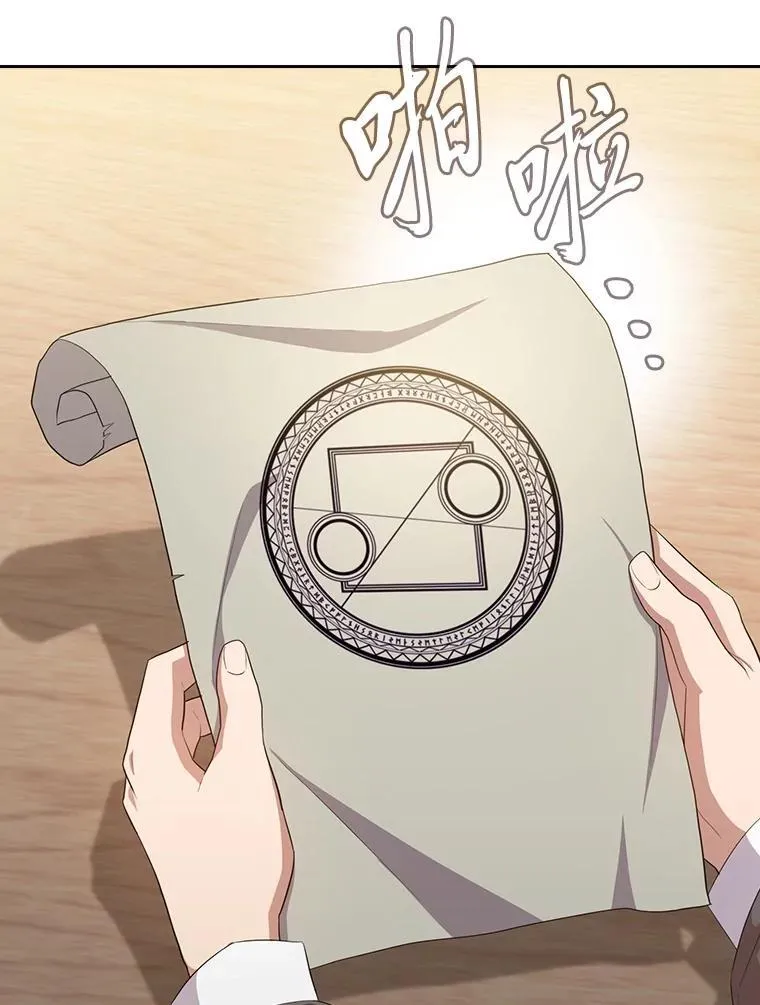 84.召唤魔法教授 第111页