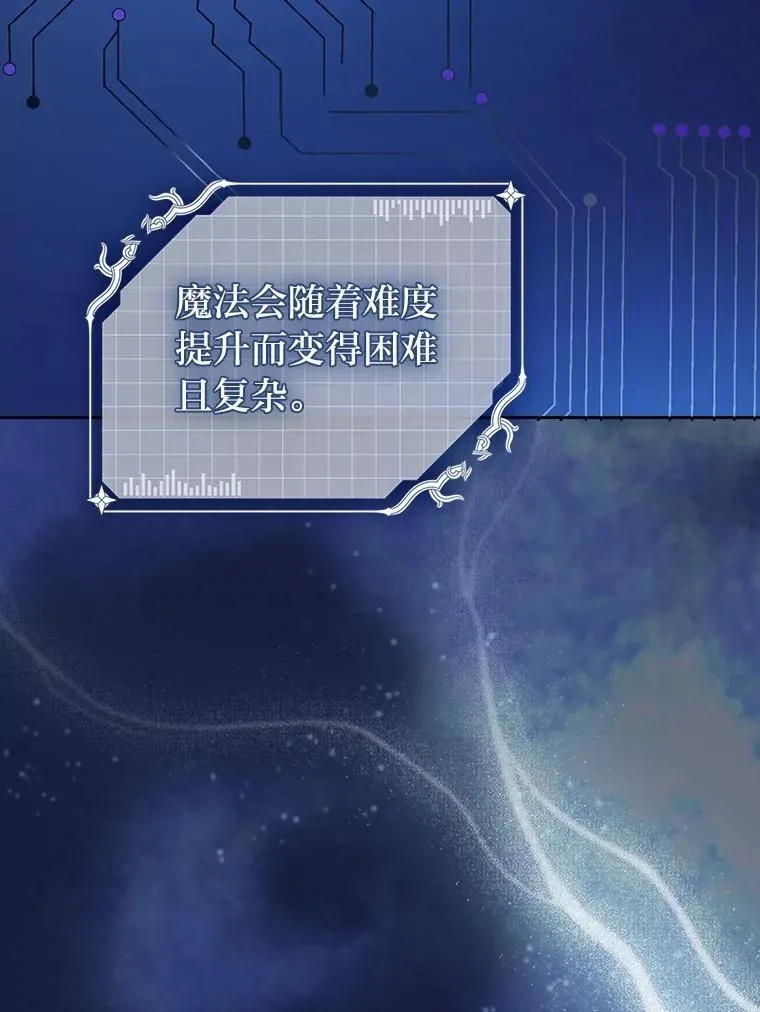 84.召唤魔法教授 第114页