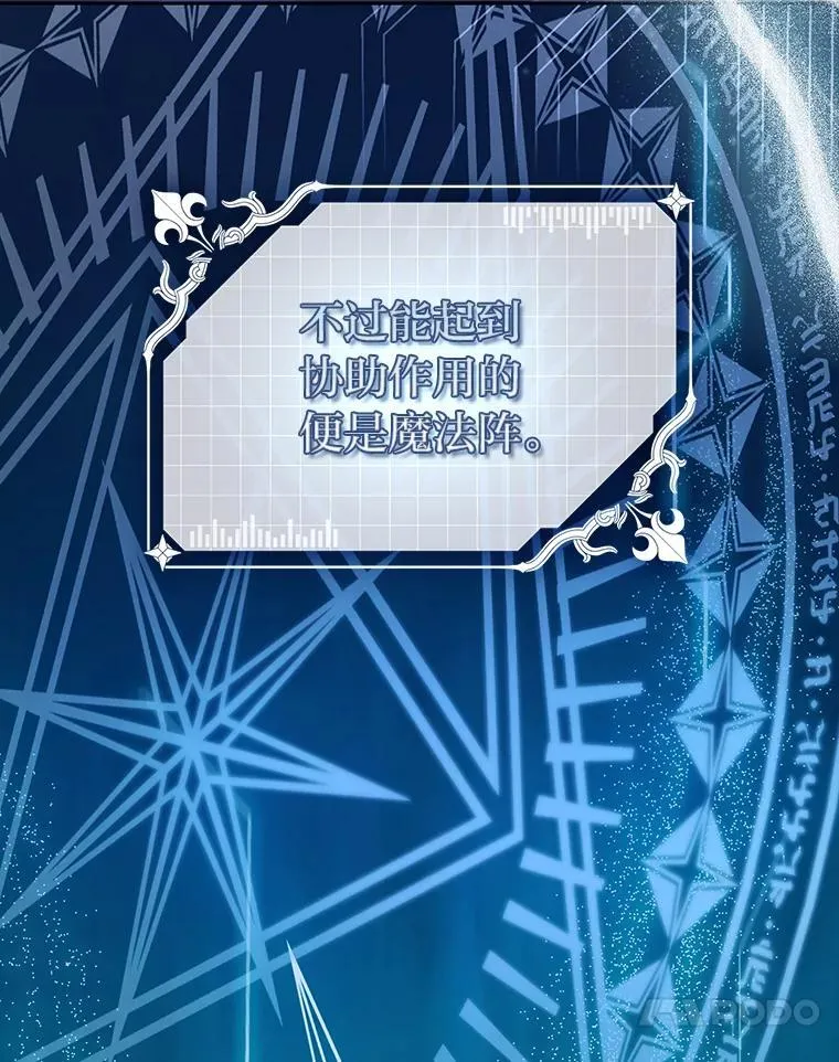 84.召唤魔法教授 第115页