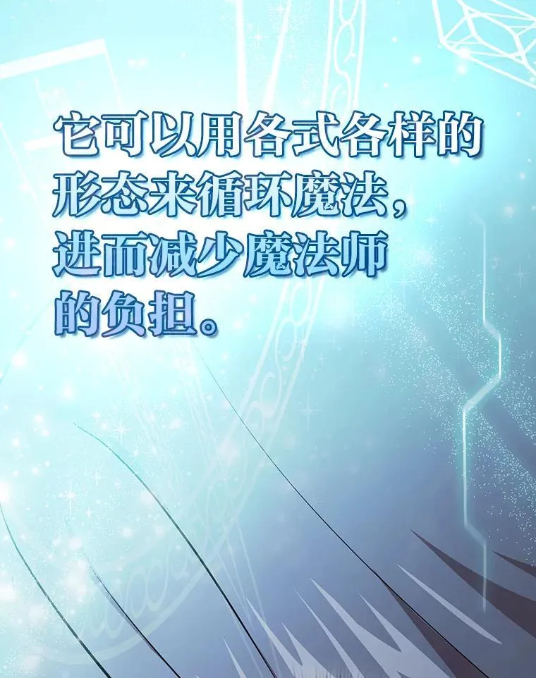 84.召唤魔法教授 第118页