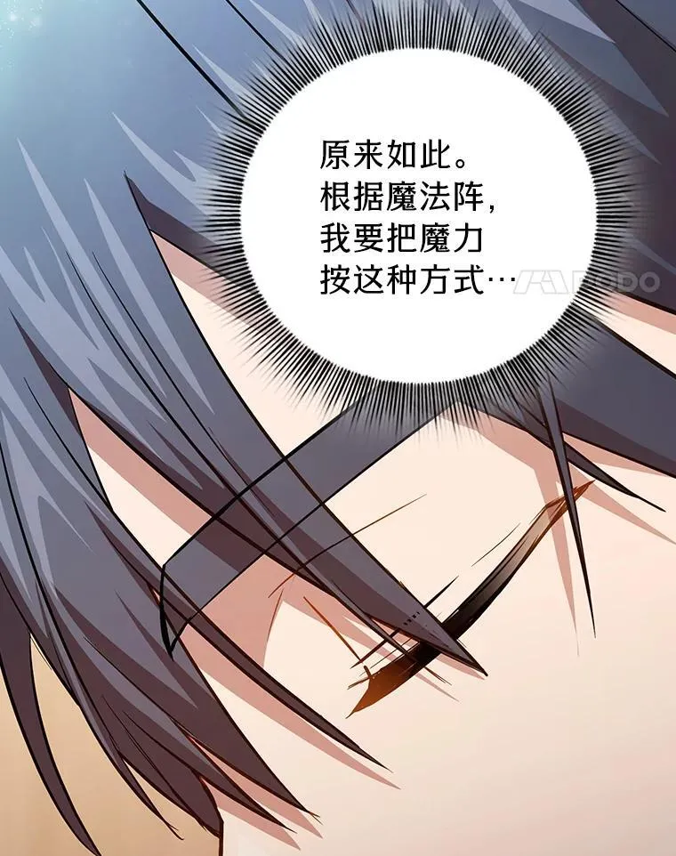 84.召唤魔法教授 第119页