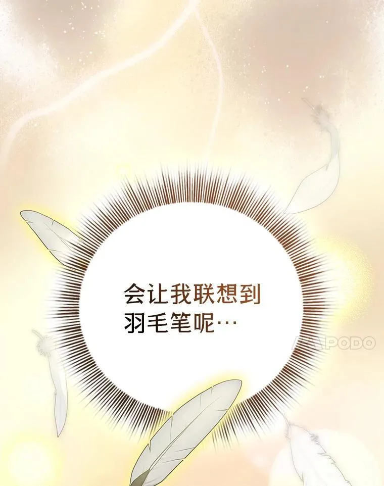84.召唤魔法教授 第122页