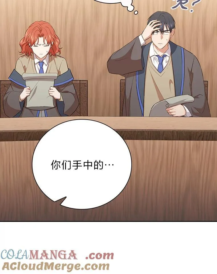 84.召唤魔法教授 第125页