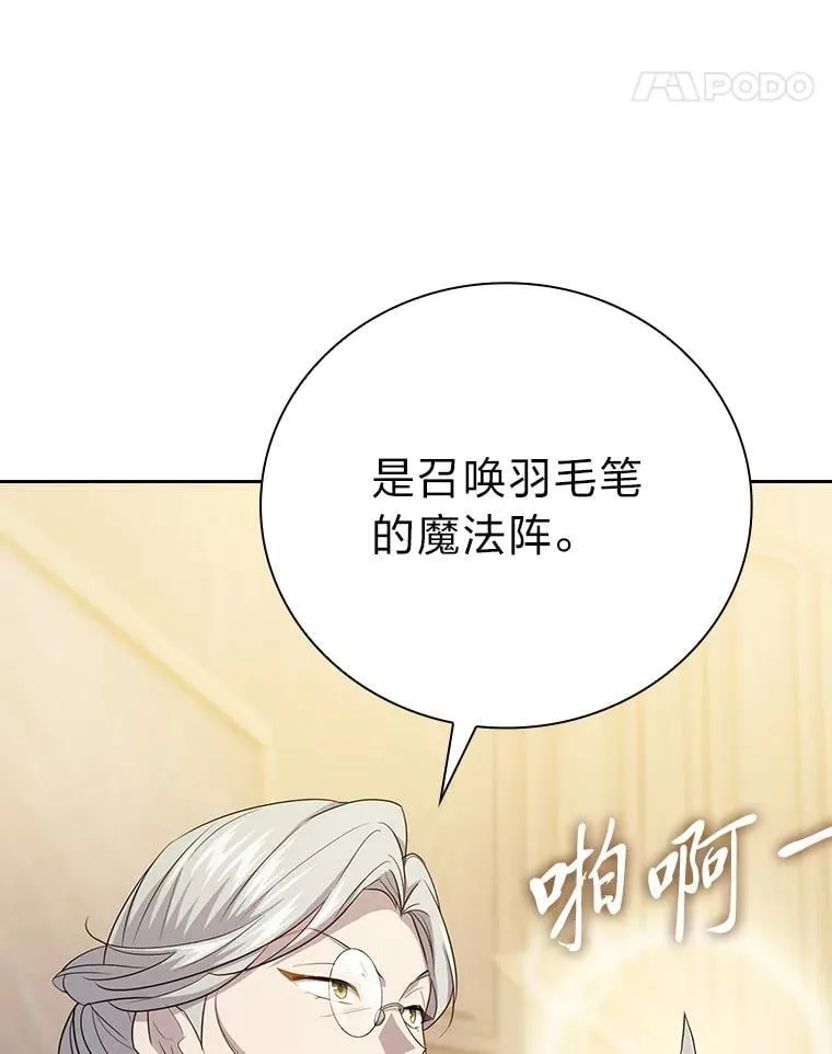 84.召唤魔法教授 第126页
