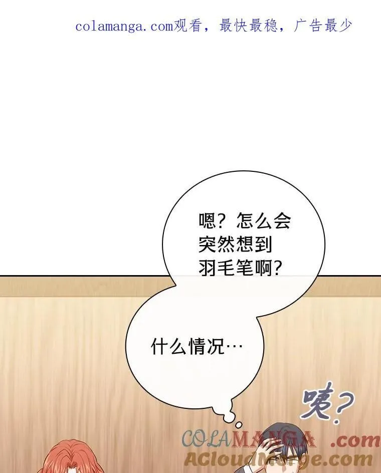 85.傲慢的学生 第1页