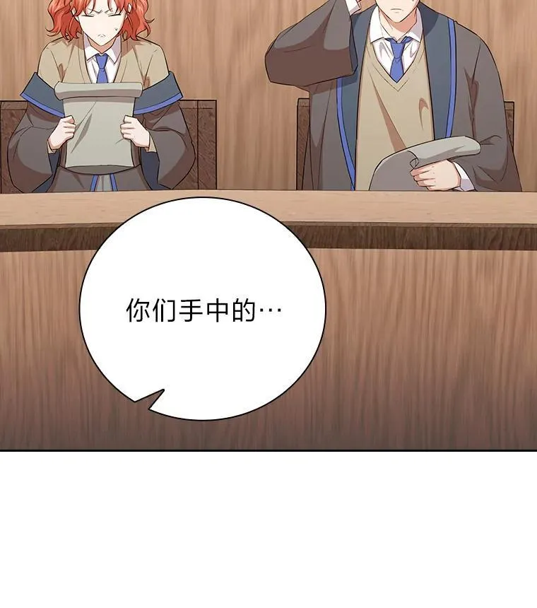 85.傲慢的学生 第2页