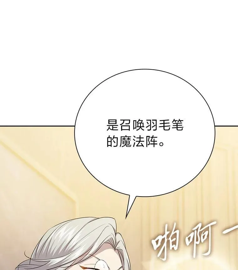 85.傲慢的学生 第3页