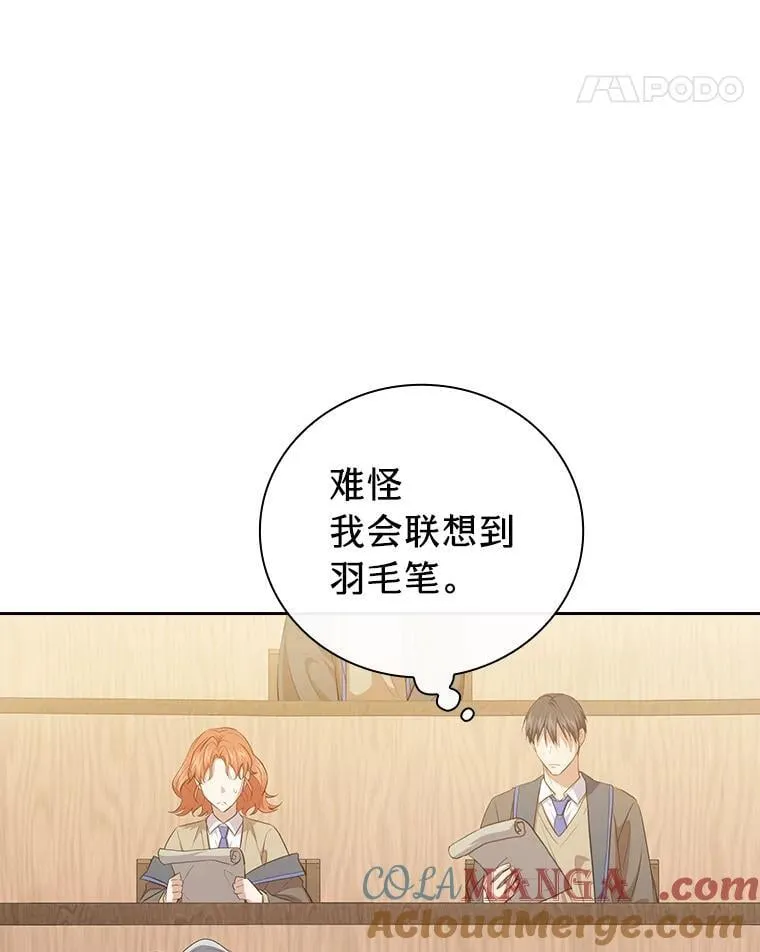 85.傲慢的学生 第9页