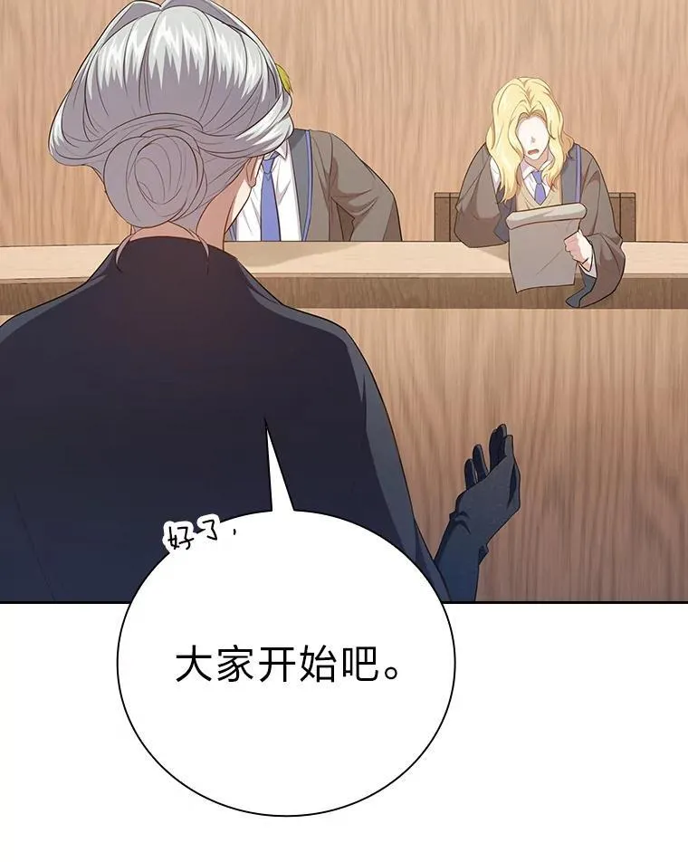 85.傲慢的学生 第10页