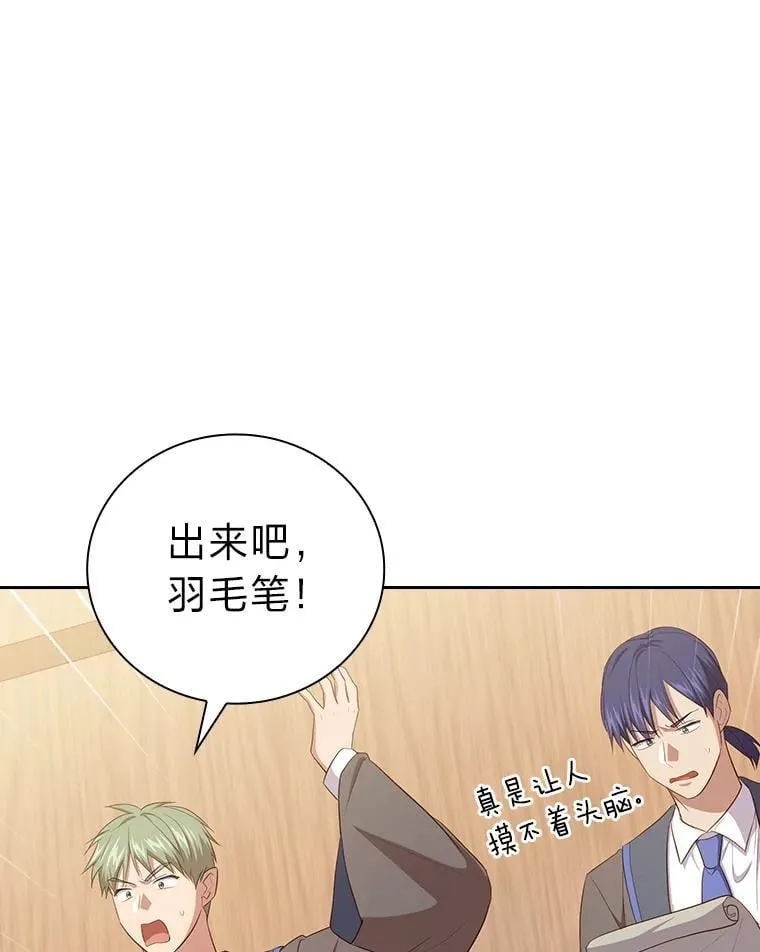 85.傲慢的学生 第11页