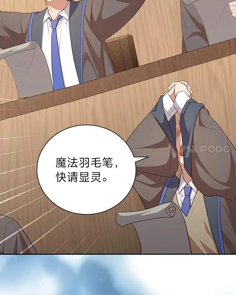 85.傲慢的学生 第12页