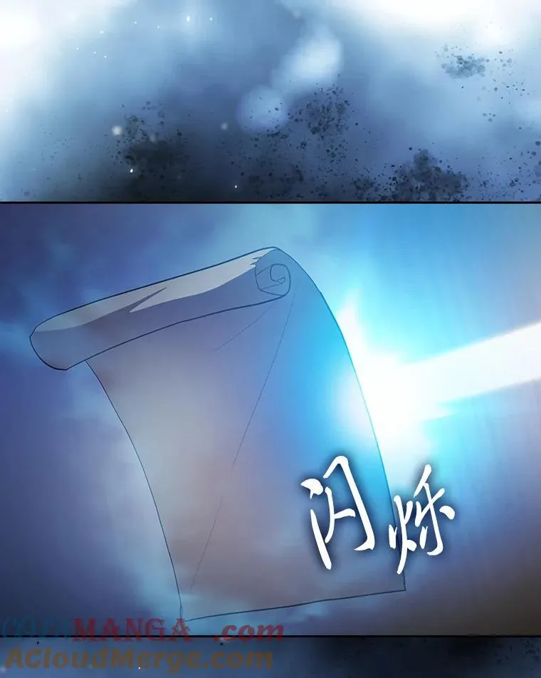 85.傲慢的学生 第13页