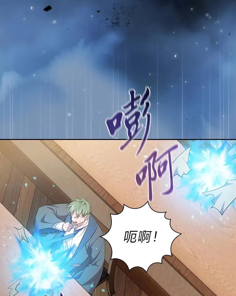 85.傲慢的学生 第14页