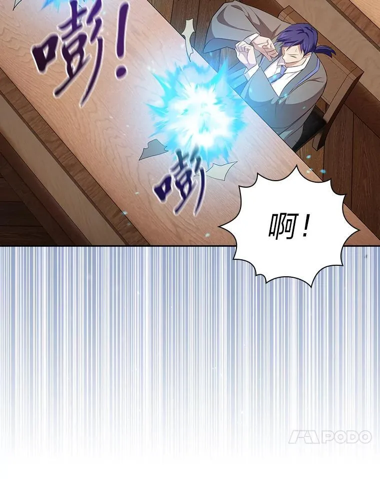85.傲慢的学生 第15页