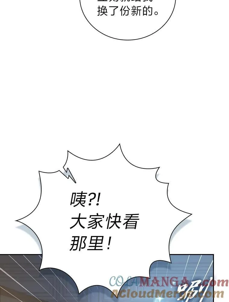 85.傲慢的学生 第17页