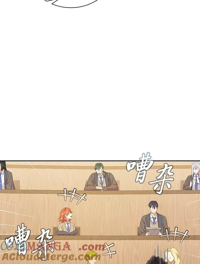 85.傲慢的学生 第21页