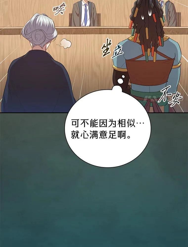 85.傲慢的学生 第22页