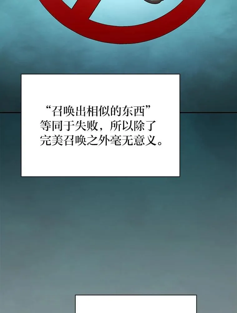 85.傲慢的学生 第24页