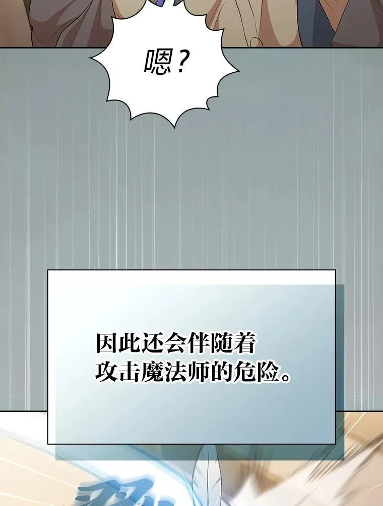 85.傲慢的学生 第26页