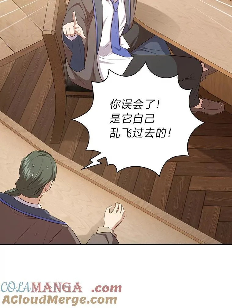 85.傲慢的学生 第29页