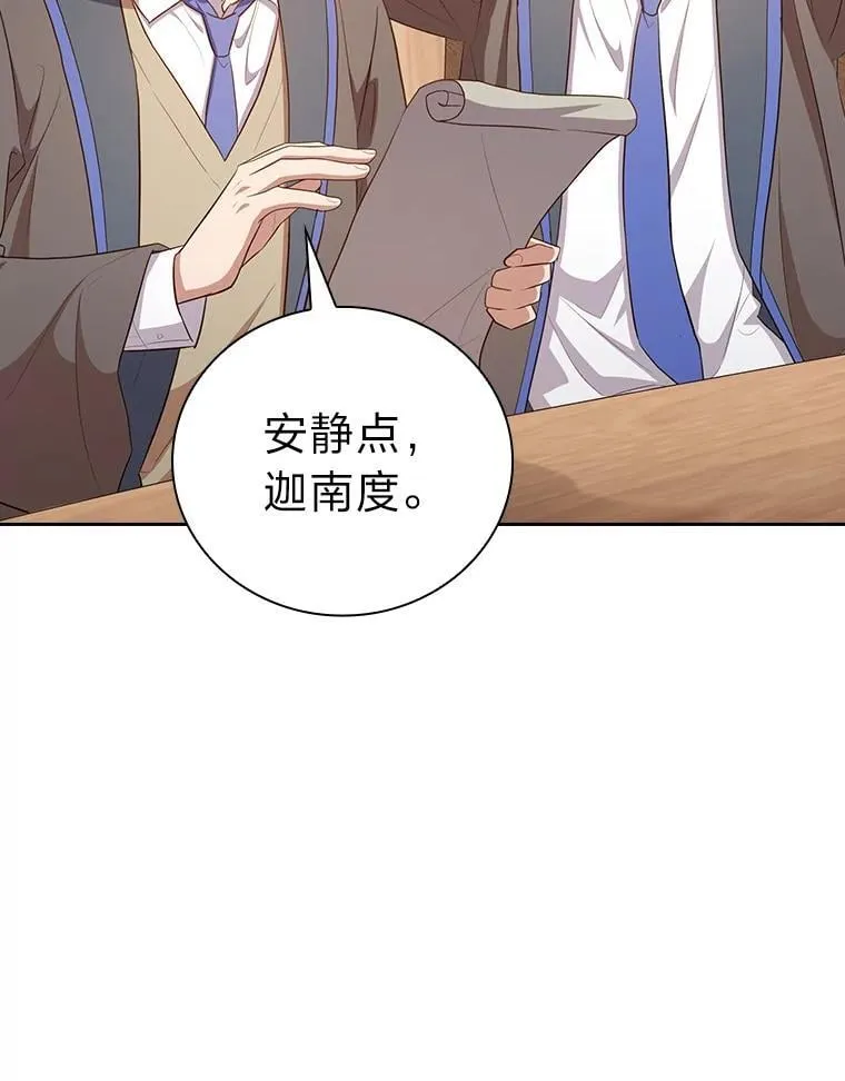 85.傲慢的学生 第31页