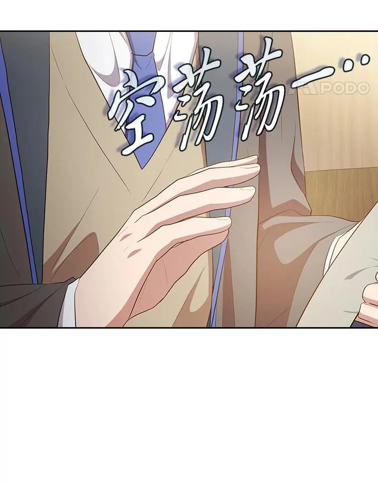 85.傲慢的学生 第32页