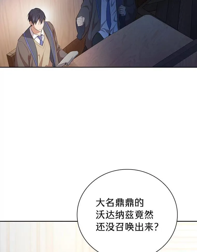 85.傲慢的学生 第34页