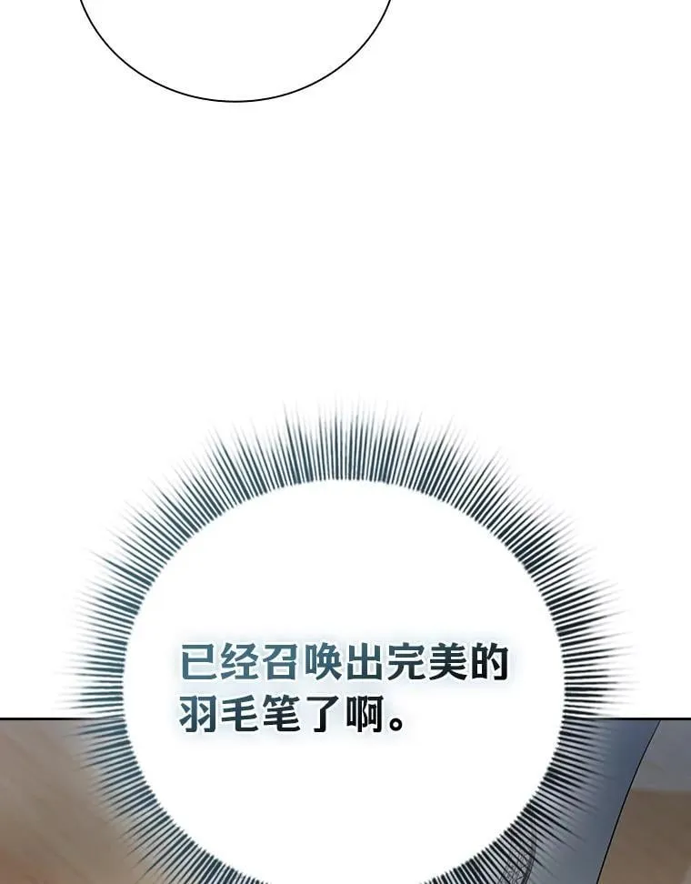 85.傲慢的学生 第36页