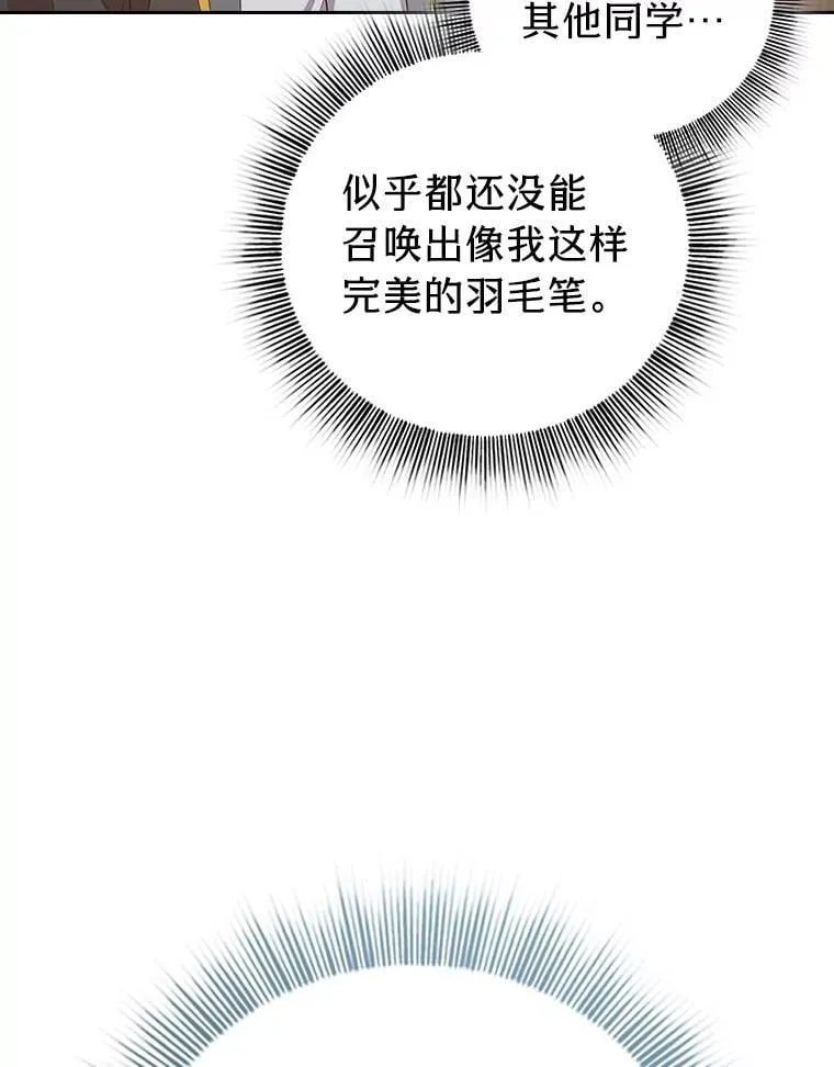 85.傲慢的学生 第39页