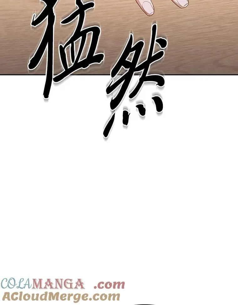 85.傲慢的学生 第41页