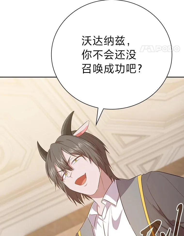 85.傲慢的学生 第42页
