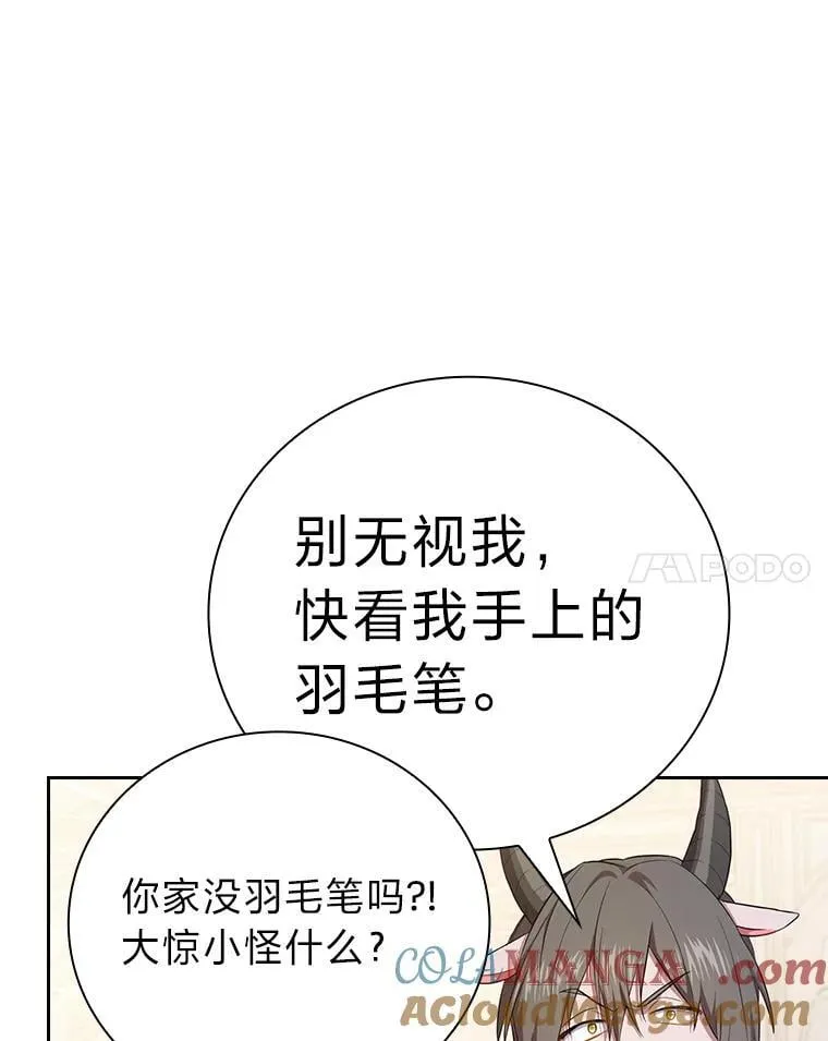 85.傲慢的学生 第45页