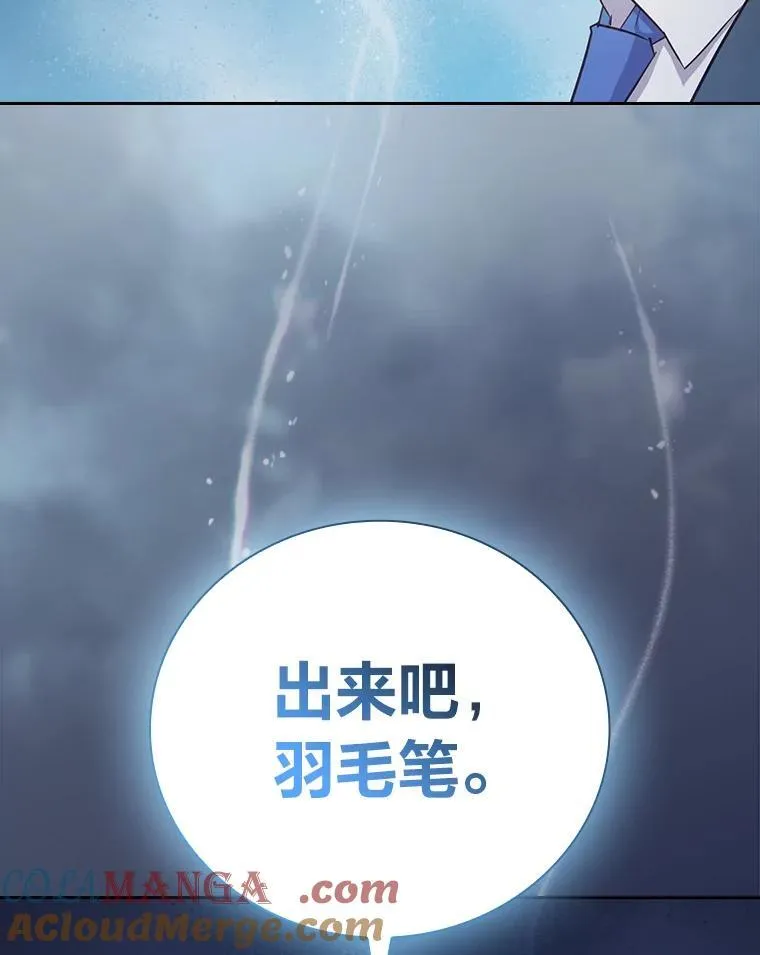 85.傲慢的学生 第49页