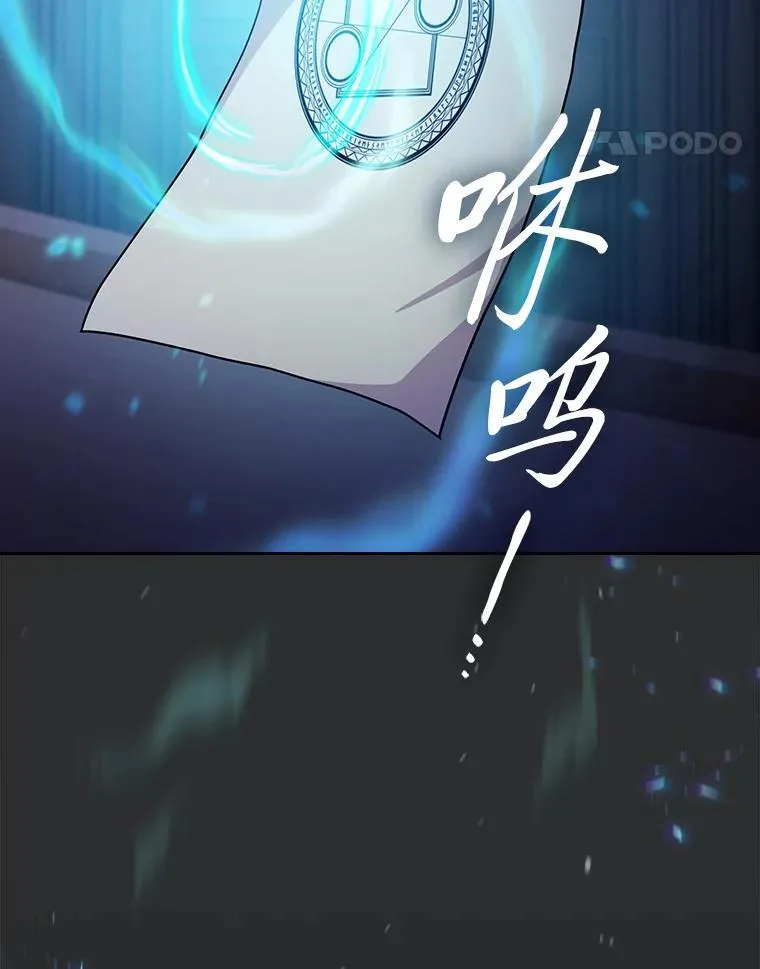85.傲慢的学生 第59页