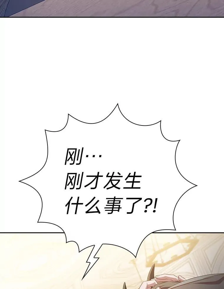 85.傲慢的学生 第67页
